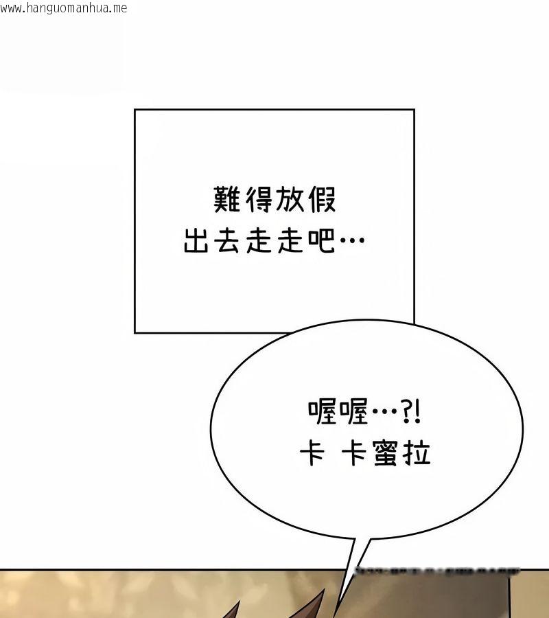 韩国漫画在结局前被魔王收买了韩漫_在结局前被魔王收买了-第37话在线免费阅读-韩国漫画-第96张图片