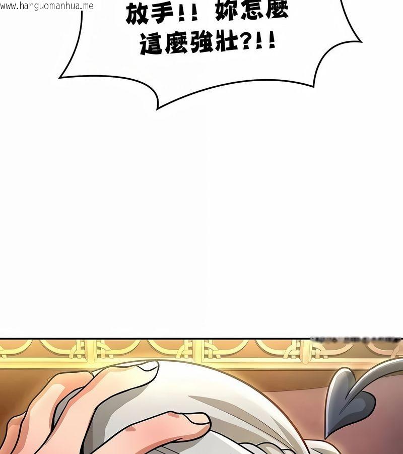 韩国漫画在结局前被魔王收买了韩漫_在结局前被魔王收买了-第32话在线免费阅读-韩国漫画-第104张图片