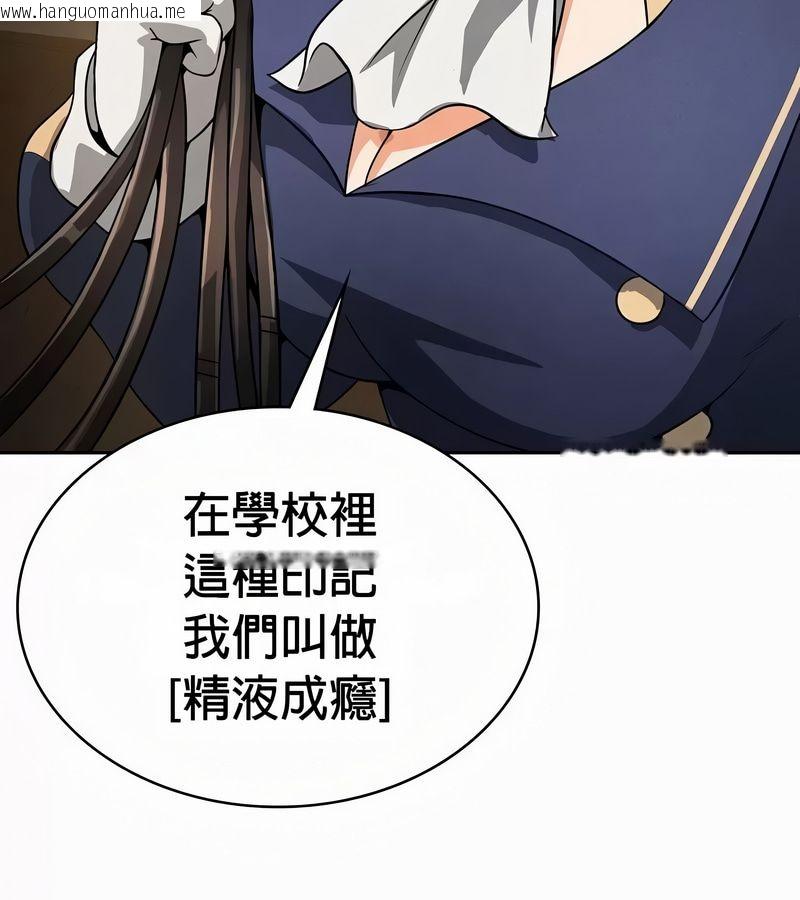 韩国漫画在结局前被魔王收买了韩漫_在结局前被魔王收买了-第50话在线免费阅读-韩国漫画-第5张图片
