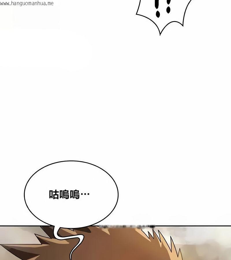 韩国漫画在结局前被魔王收买了韩漫_在结局前被魔王收买了-第43话在线免费阅读-韩国漫画-第88张图片