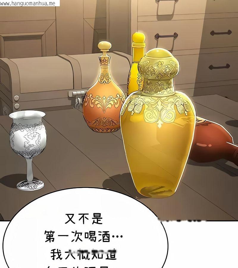 韩国漫画在结局前被魔王收买了韩漫_在结局前被魔王收买了-第38话在线免费阅读-韩国漫画-第32张图片