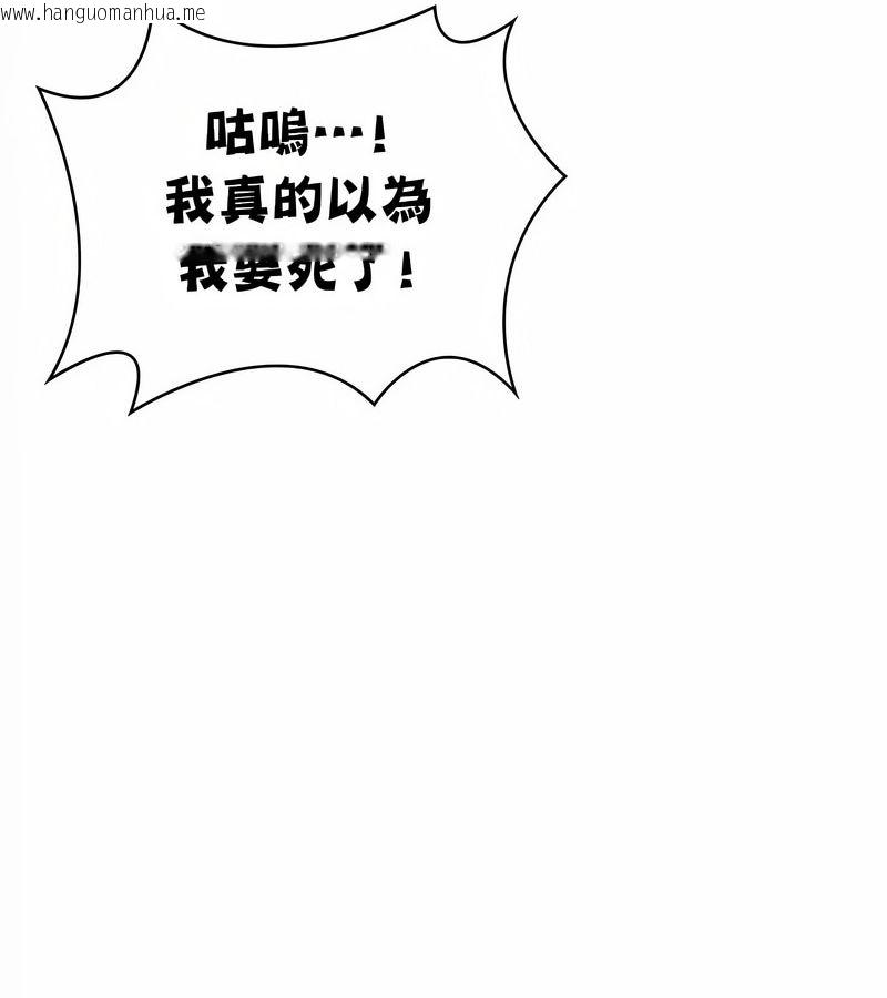 韩国漫画在结局前被魔王收买了韩漫_在结局前被魔王收买了-第29话在线免费阅读-韩国漫画-第141张图片