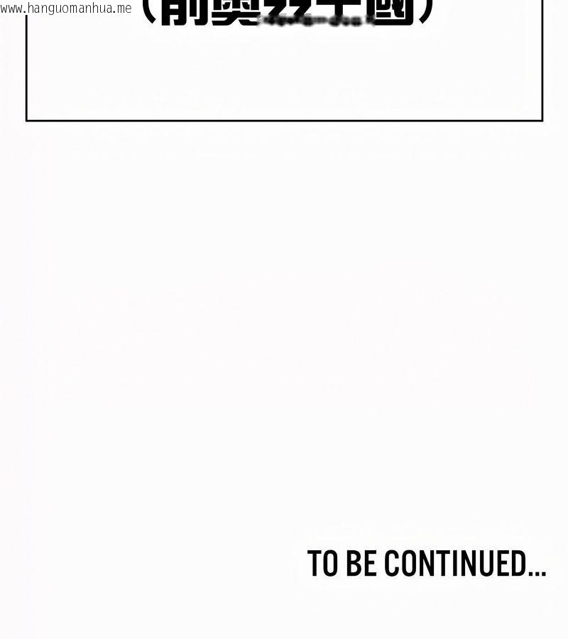 韩国漫画在结局前被魔王收买了韩漫_在结局前被魔王收买了-第53话在线免费阅读-韩国漫画-第179张图片