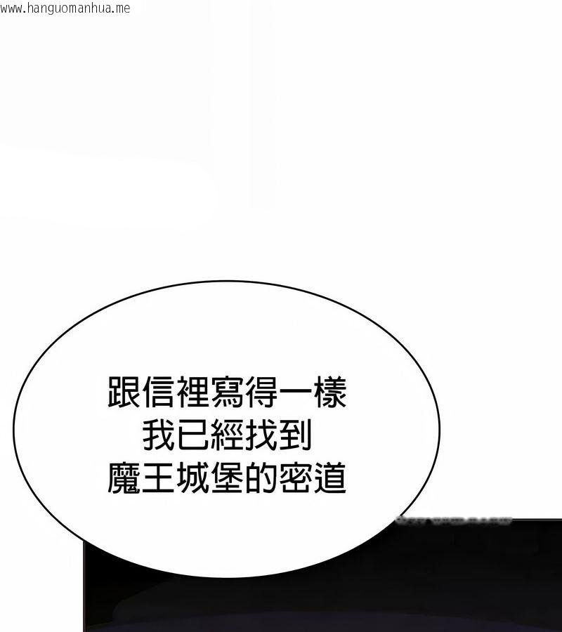 韩国漫画在结局前被魔王收买了韩漫_在结局前被魔王收买了-第24话在线免费阅读-韩国漫画-第114张图片