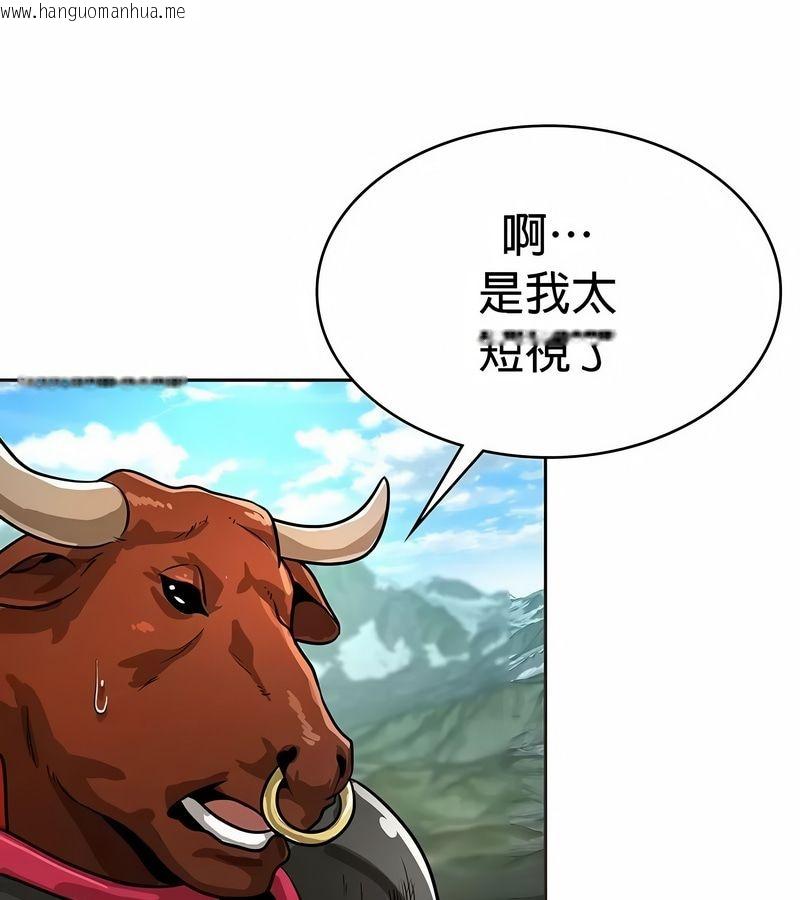 韩国漫画在结局前被魔王收买了韩漫_在结局前被魔王收买了-第26话在线免费阅读-韩国漫画-第117张图片