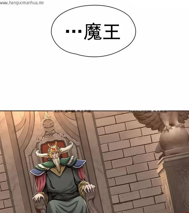 韩国漫画在结局前被魔王收买了韩漫_在结局前被魔王收买了-第1话在线免费阅读-韩国漫画-第132张图片
