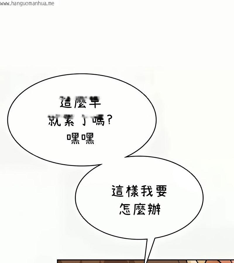 韩国漫画在结局前被魔王收买了韩漫_在结局前被魔王收买了-第41话在线免费阅读-韩国漫画-第84张图片