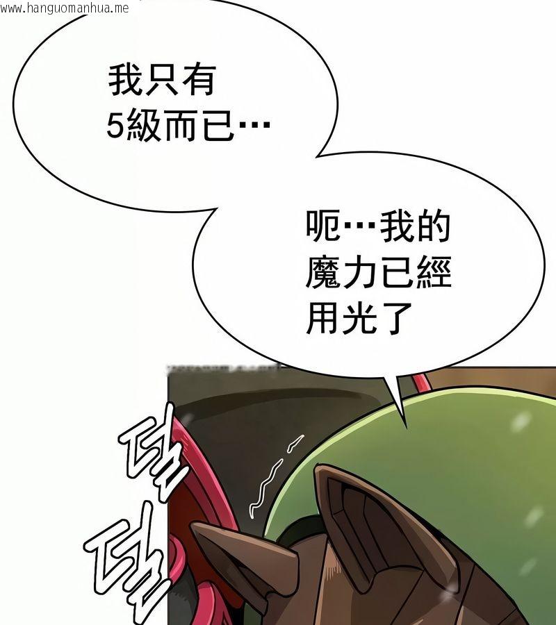 韩国漫画在结局前被魔王收买了韩漫_在结局前被魔王收买了-第15话在线免费阅读-韩国漫画-第50张图片