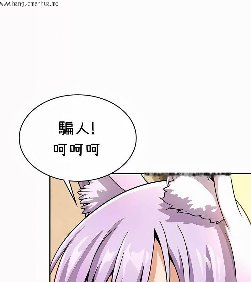 韩国漫画在结局前被魔王收买了韩漫_在结局前被魔王收买了-第35话在线免费阅读-韩国漫画-第128张图片