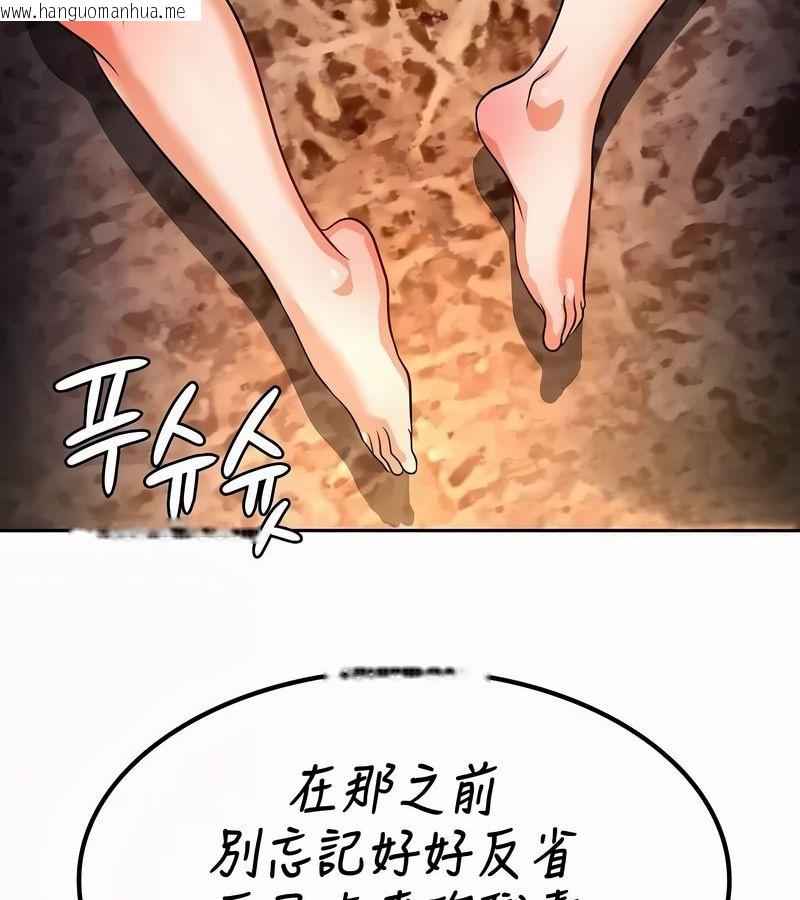 韩国漫画在结局前被魔王收买了韩漫_在结局前被魔王收买了-第51话在线免费阅读-韩国漫画-第158张图片