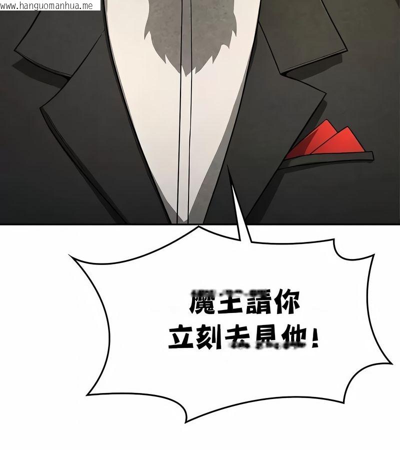 韩国漫画在结局前被魔王收买了韩漫_在结局前被魔王收买了-第48话在线免费阅读-韩国漫画-第114张图片