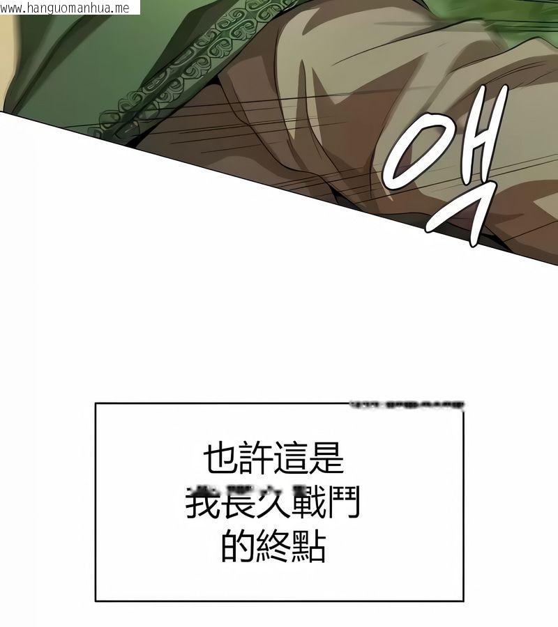 韩国漫画在结局前被魔王收买了韩漫_在结局前被魔王收买了-第27话在线免费阅读-韩国漫画-第9张图片