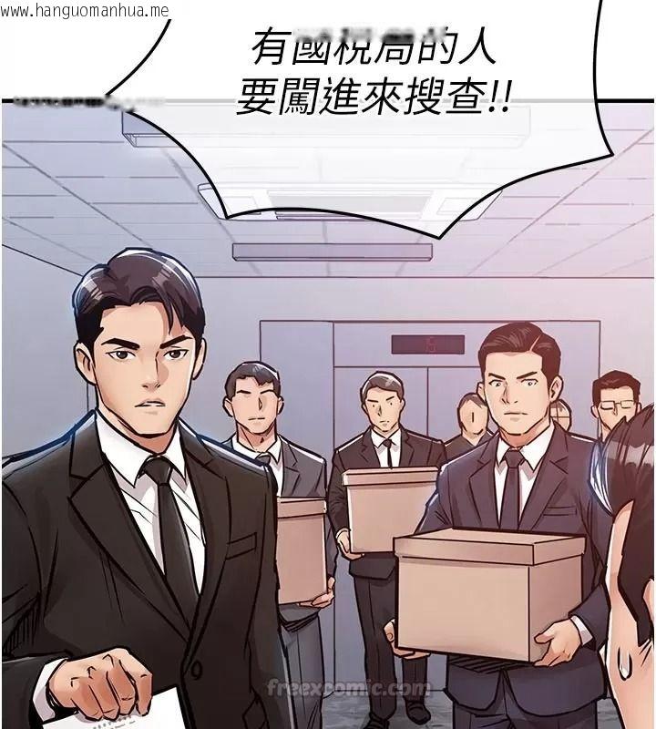 韩国漫画衣锦还乡韩漫_衣锦还乡-第66话-被国家级别的肉棒凌辱在线免费阅读-韩国漫画-第75张图片