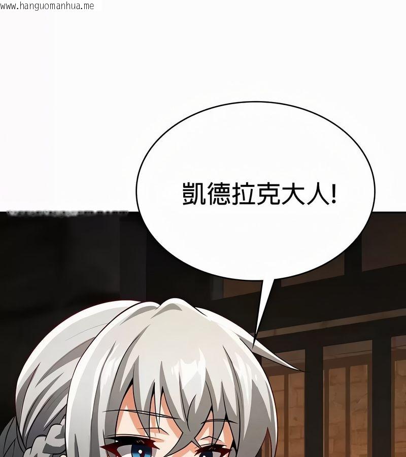 韩国漫画在结局前被魔王收买了韩漫_在结局前被魔王收买了-第49话在线免费阅读-韩国漫画-第107张图片