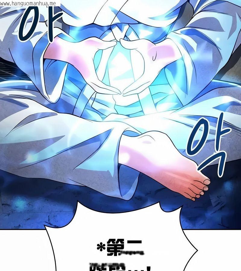 韩国漫画在结局前被魔王收买了韩漫_在结局前被魔王收买了-第42话在线免费阅读-韩国漫画-第91张图片