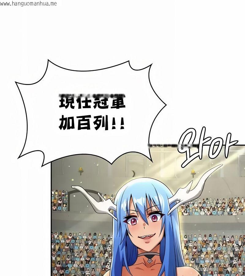 韩国漫画在结局前被魔王收买了韩漫_在结局前被魔王收买了-第47话在线免费阅读-韩国漫画-第1张图片