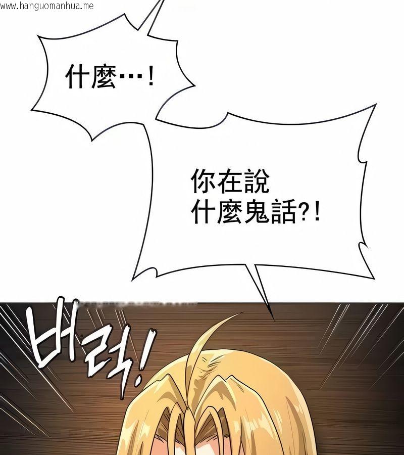 韩国漫画在结局前被魔王收买了韩漫_在结局前被魔王收买了-第10话在线免费阅读-韩国漫画-第33张图片