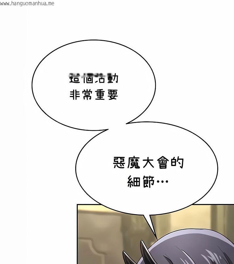 韩国漫画在结局前被魔王收买了韩漫_在结局前被魔王收买了-第38话在线免费阅读-韩国漫画-第12张图片