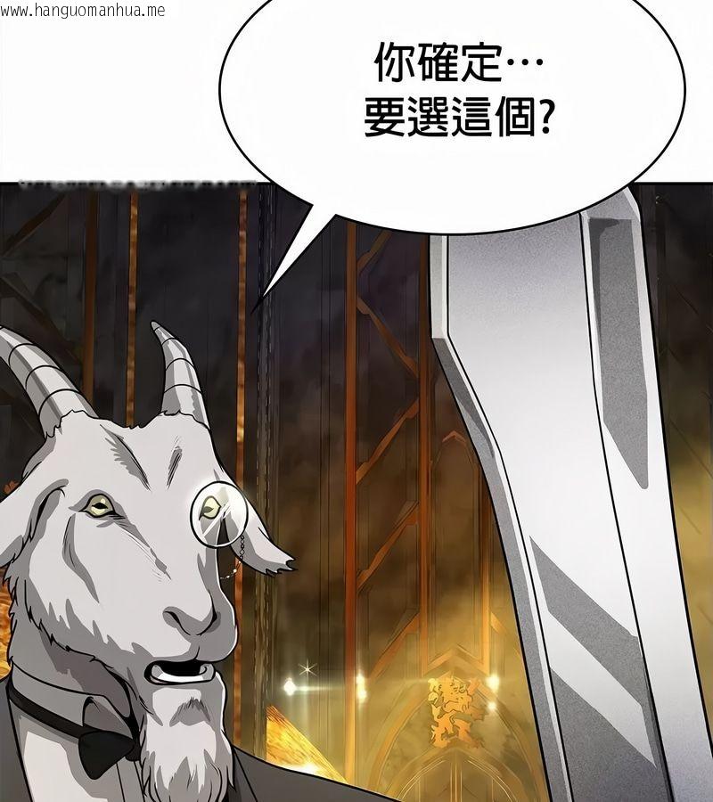 韩国漫画在结局前被魔王收买了韩漫_在结局前被魔王收买了-第34话在线免费阅读-韩国漫画-第87张图片