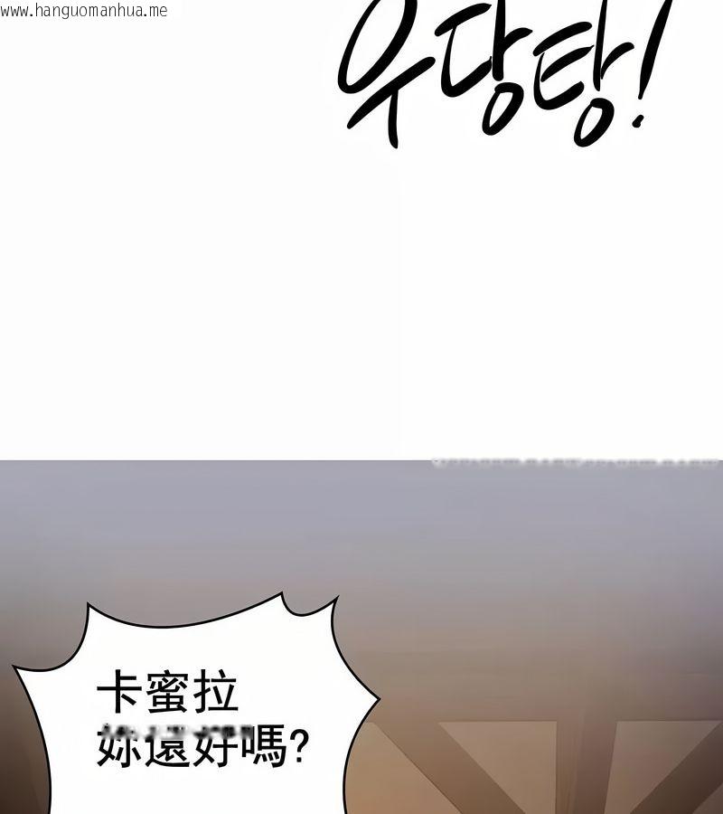 韩国漫画在结局前被魔王收买了韩漫_在结局前被魔王收买了-第6话在线免费阅读-韩国漫画-第140张图片