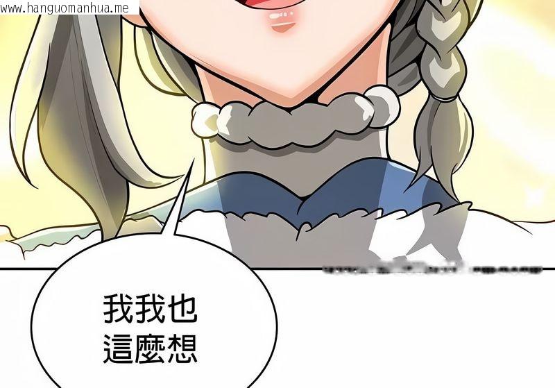 韩国漫画在结局前被魔王收买了韩漫_在结局前被魔王收买了-第33话在线免费阅读-韩国漫画-第144张图片