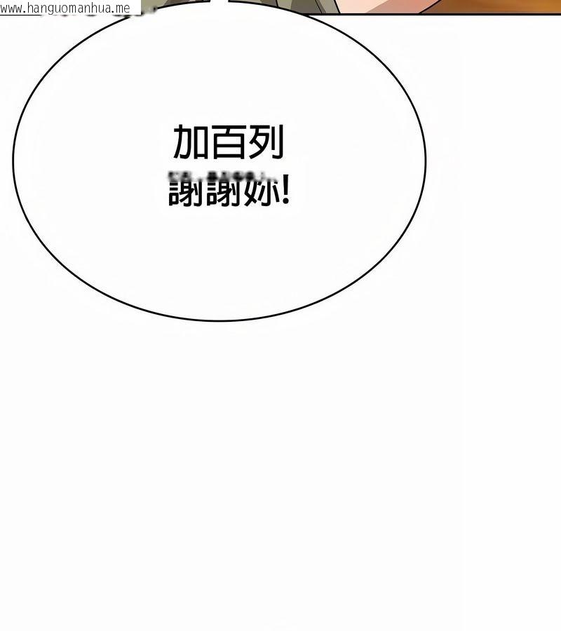 韩国漫画在结局前被魔王收买了韩漫_在结局前被魔王收买了-第48话在线免费阅读-韩国漫画-第20张图片