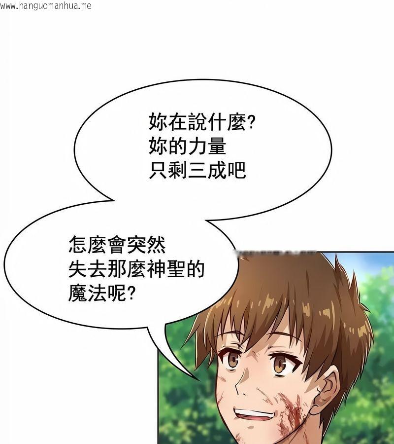 韩国漫画在结局前被魔王收买了韩漫_在结局前被魔王收买了-第1话在线免费阅读-韩国漫画-第98张图片