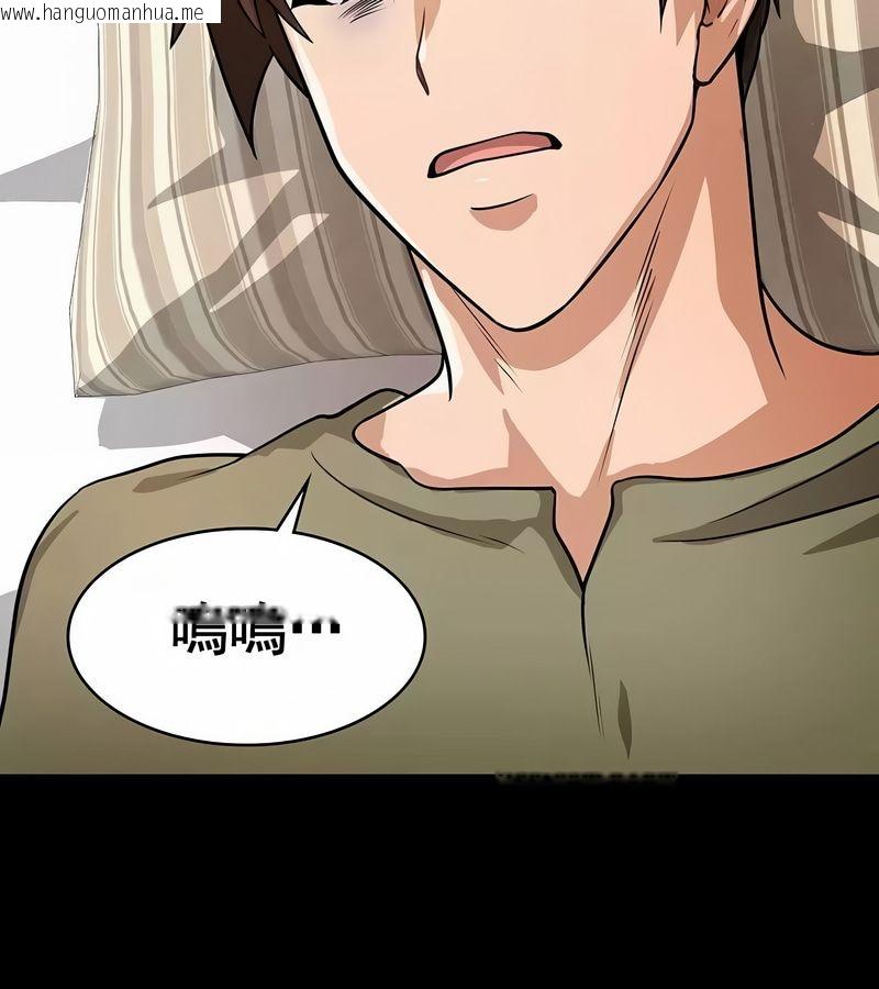 韩国漫画在结局前被魔王收买了韩漫_在结局前被魔王收买了-第15话在线免费阅读-韩国漫画-第91张图片