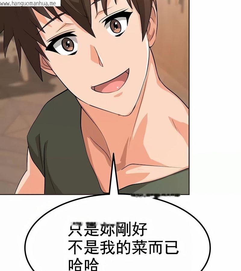 韩国漫画在结局前被魔王收买了韩漫_在结局前被魔王收买了-第7话在线免费阅读-韩国漫画-第94张图片