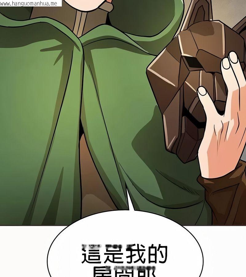 韩国漫画在结局前被魔王收买了韩漫_在结局前被魔王收买了-第21话在线免费阅读-韩国漫画-第119张图片