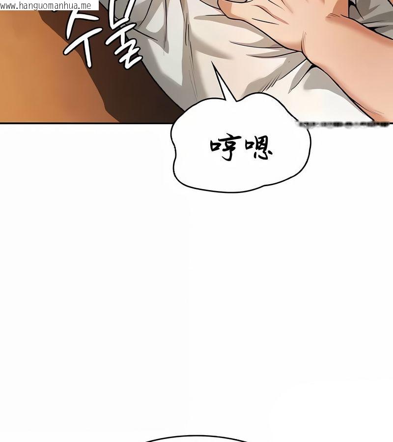 韩国漫画在结局前被魔王收买了韩漫_在结局前被魔王收买了-第40话在线免费阅读-韩国漫画-第143张图片