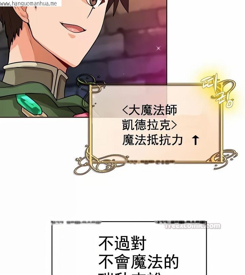 韩国漫画在结局前被魔王收买了韩漫_在结局前被魔王收买了-第10话在线免费阅读-韩国漫画-第90张图片