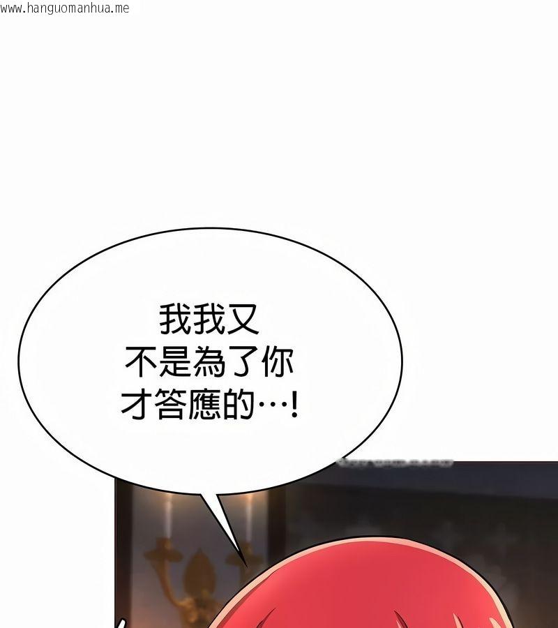 韩国漫画在结局前被魔王收买了韩漫_在结局前被魔王收买了-第26话在线免费阅读-韩国漫画-第87张图片