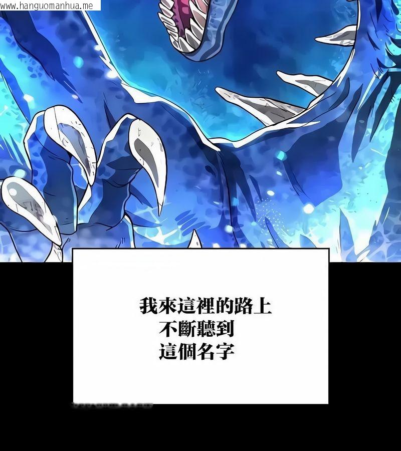 韩国漫画在结局前被魔王收买了韩漫_在结局前被魔王收买了-第43话在线免费阅读-韩国漫画-第14张图片