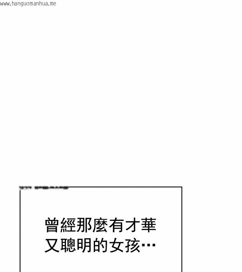 韩国漫画在结局前被魔王收买了韩漫_在结局前被魔王收买了-第12话在线免费阅读-韩国漫画-第76张图片