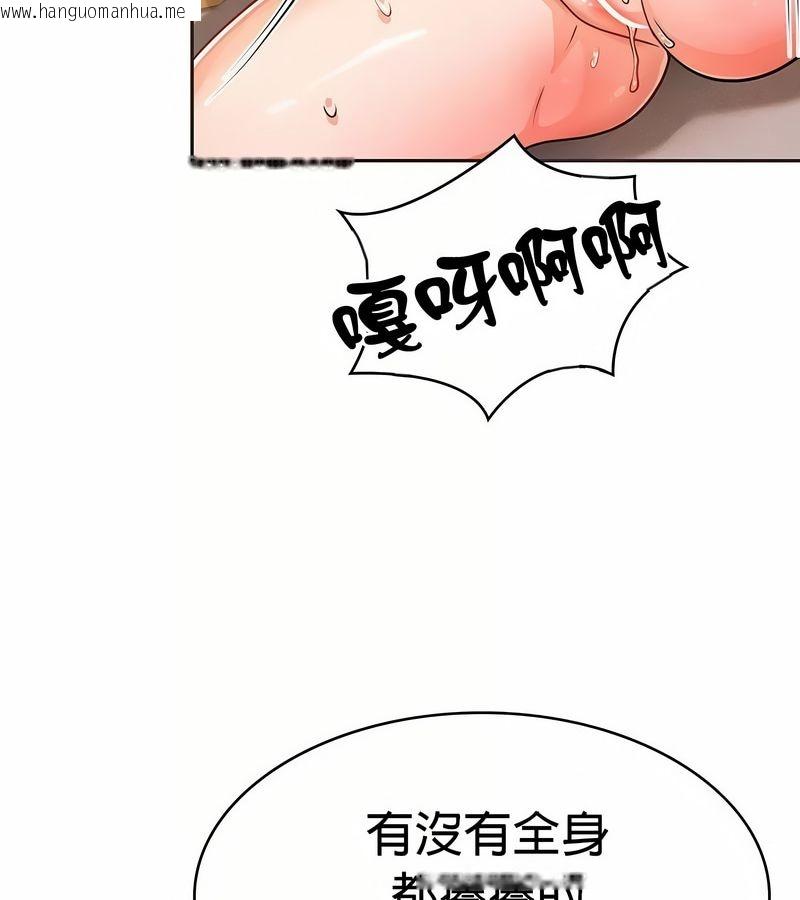 韩国漫画在结局前被魔王收买了韩漫_在结局前被魔王收买了-第22话在线免费阅读-韩国漫画-第92张图片
