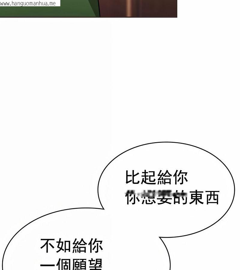 韩国漫画在结局前被魔王收买了韩漫_在结局前被魔王收买了-第18话在线免费阅读-韩国漫画-第51张图片