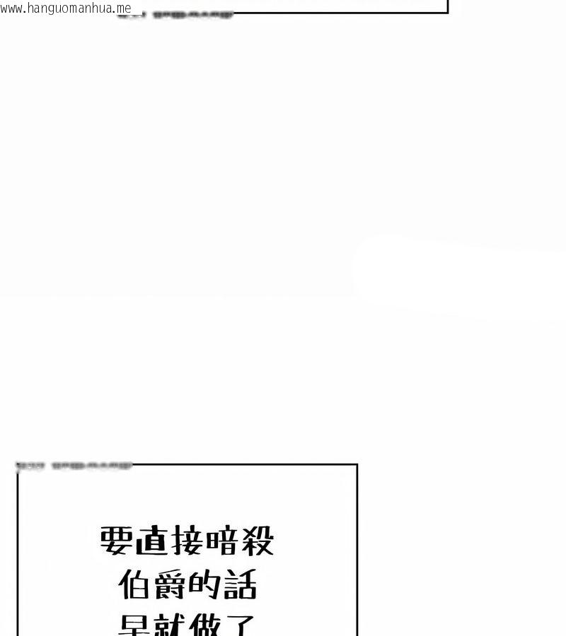 韩国漫画在结局前被魔王收买了韩漫_在结局前被魔王收买了-第26话在线免费阅读-韩国漫画-第124张图片