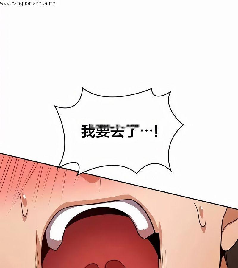 韩国漫画在结局前被魔王收买了韩漫_在结局前被魔王收买了-第44话在线免费阅读-韩国漫画-第95张图片