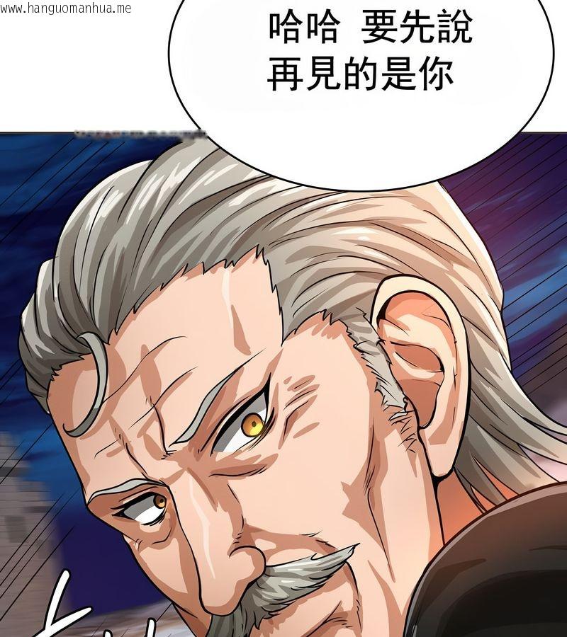 韩国漫画在结局前被魔王收买了韩漫_在结局前被魔王收买了-第16话在线免费阅读-韩国漫画-第145张图片
