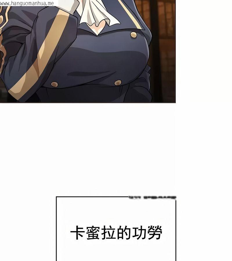 韩国漫画在结局前被魔王收买了韩漫_在结局前被魔王收买了-第10话在线免费阅读-韩国漫画-第69张图片