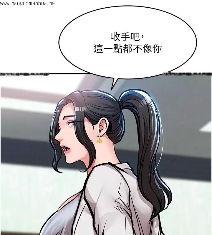 韩国漫画衣锦还乡韩漫_衣锦还乡-第66话-被国家级别的肉棒凌辱在线免费阅读-韩国漫画-第118张图片