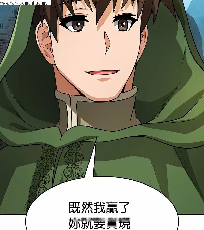 韩国漫画在结局前被魔王收买了韩漫_在结局前被魔王收买了-第33话在线免费阅读-韩国漫画-第152张图片