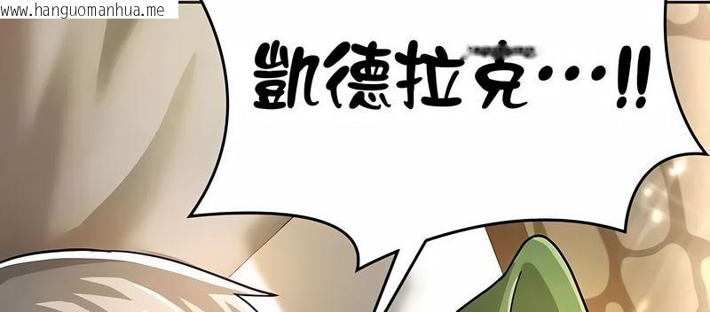 韩国漫画在结局前被魔王收买了韩漫_在结局前被魔王收买了-第25话在线免费阅读-韩国漫画-第70张图片