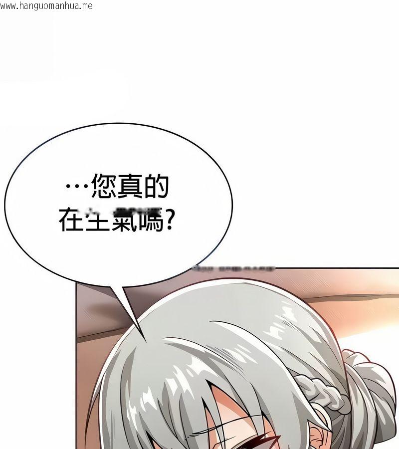 韩国漫画在结局前被魔王收买了韩漫_在结局前被魔王收买了-第22话在线免费阅读-韩国漫画-第19张图片