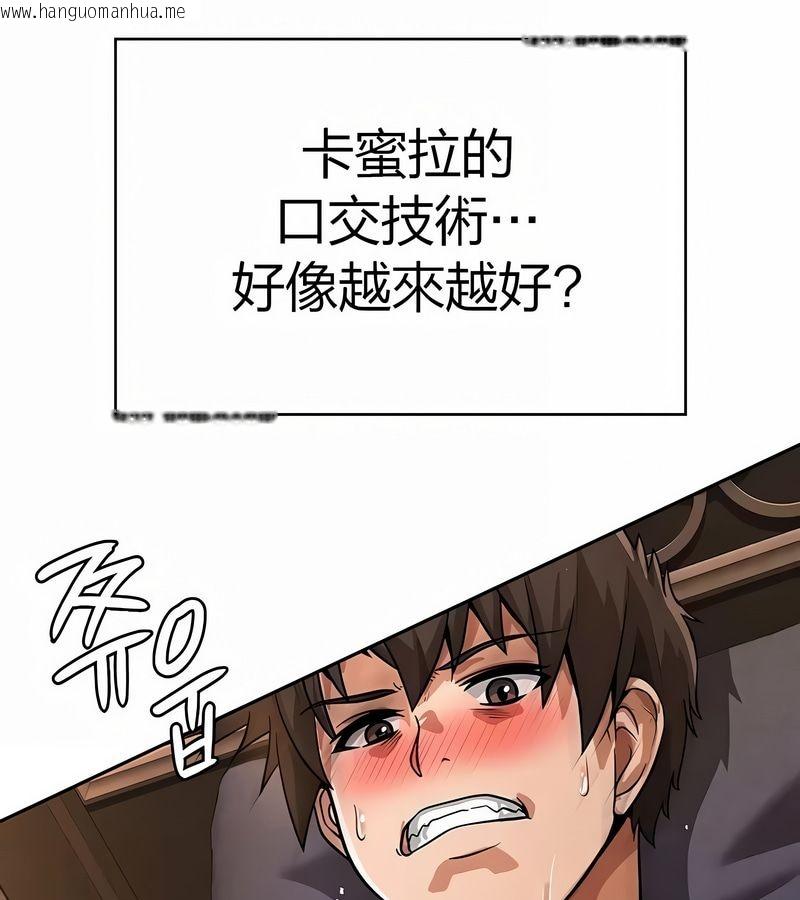 韩国漫画在结局前被魔王收买了韩漫_在结局前被魔王收买了-第30话在线免费阅读-韩国漫画-第91张图片