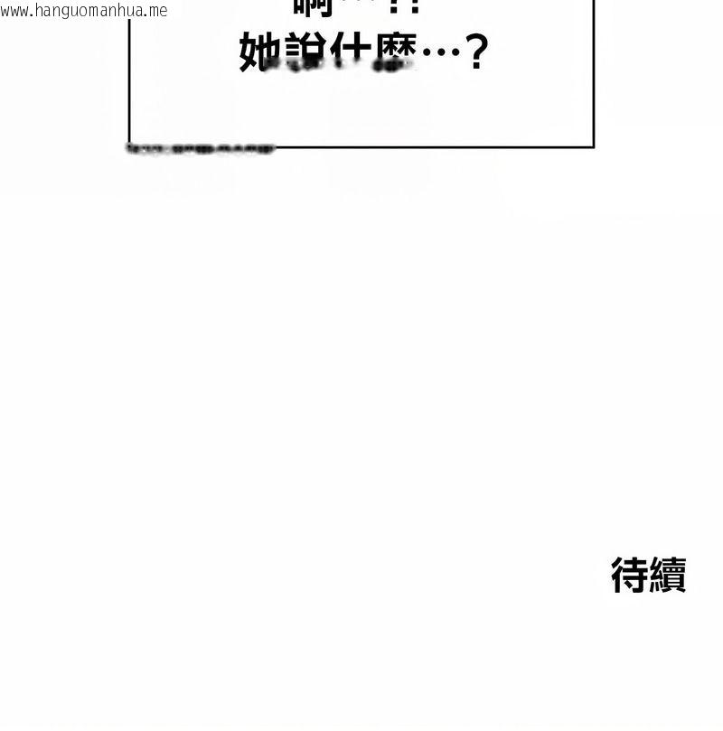 韩国漫画在结局前被魔王收买了韩漫_在结局前被魔王收买了-第39话在线免费阅读-韩国漫画-第130张图片