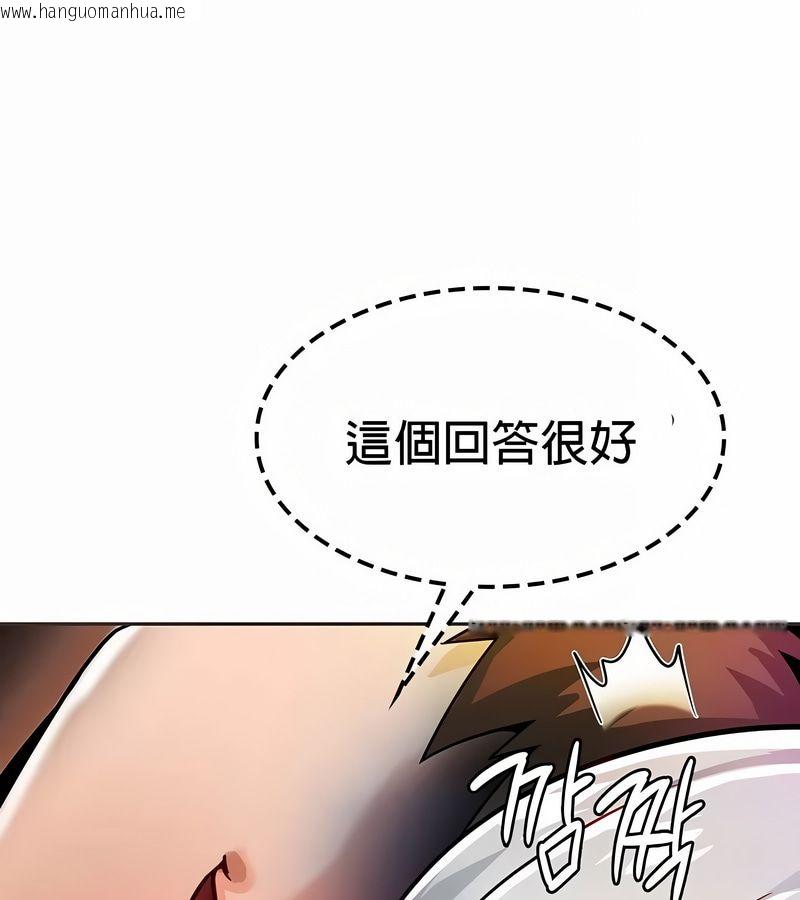 韩国漫画在结局前被魔王收买了韩漫_在结局前被魔王收买了-第22话在线免费阅读-韩国漫画-第83张图片