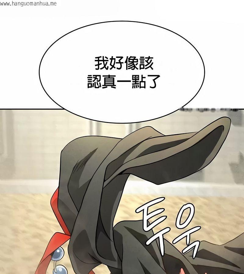 韩国漫画在结局前被魔王收买了韩漫_在结局前被魔王收买了-第47话在线免费阅读-韩国漫画-第56张图片