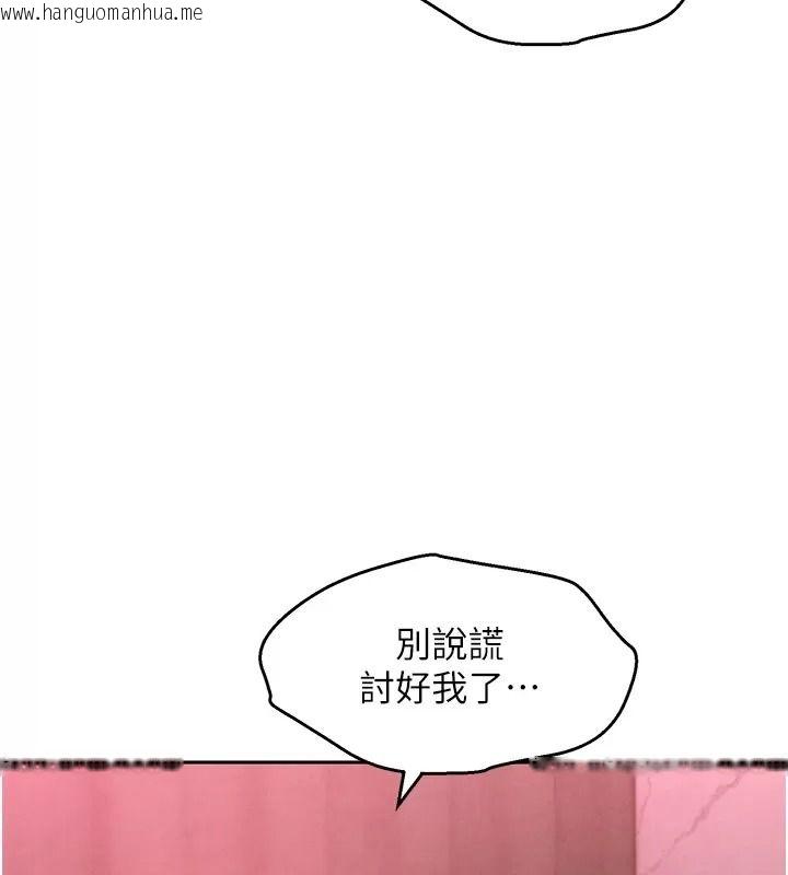 韩国漫画她们的最爱.ZIP韩漫_她们的最爱.ZIP-第25话-次长还没退奶?!在线免费阅读-韩国漫画-第20张图片
